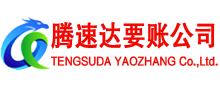 寻乌讨债公司