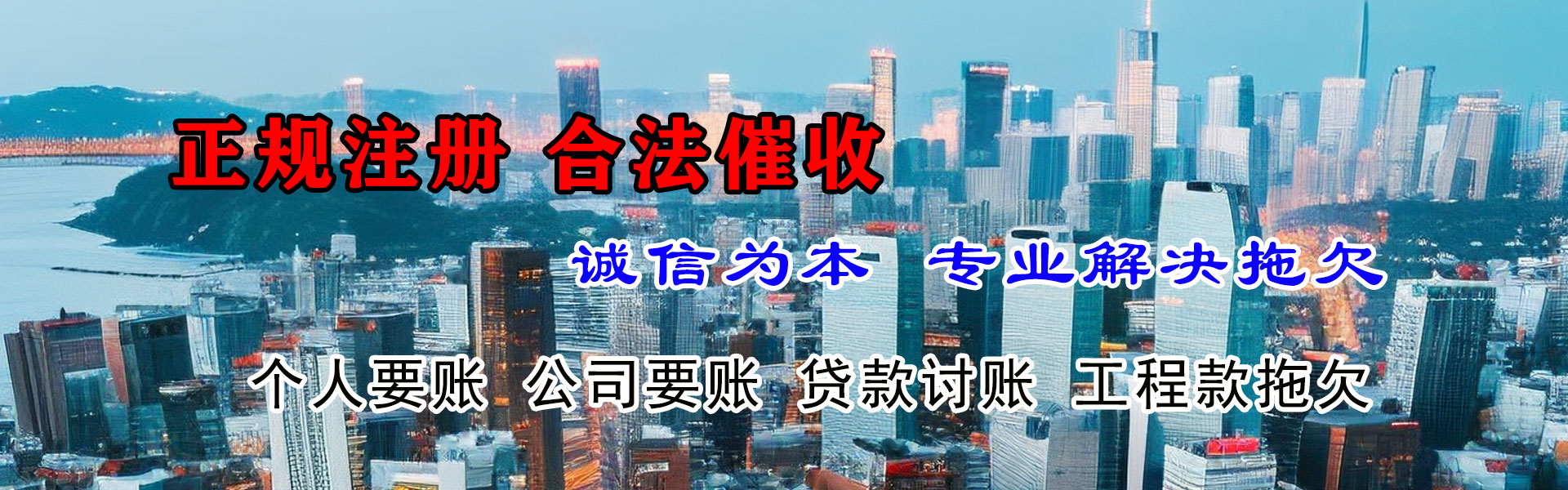 寻乌收账公司