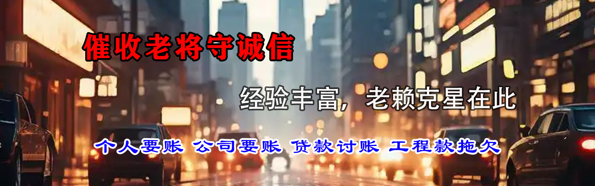 寻乌讨债公司
