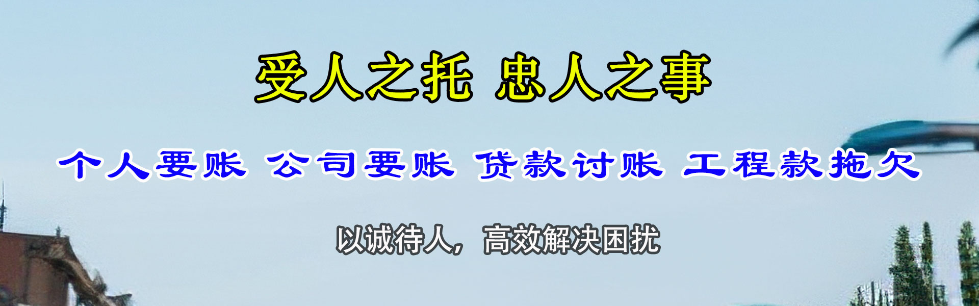 寻乌讨债公司